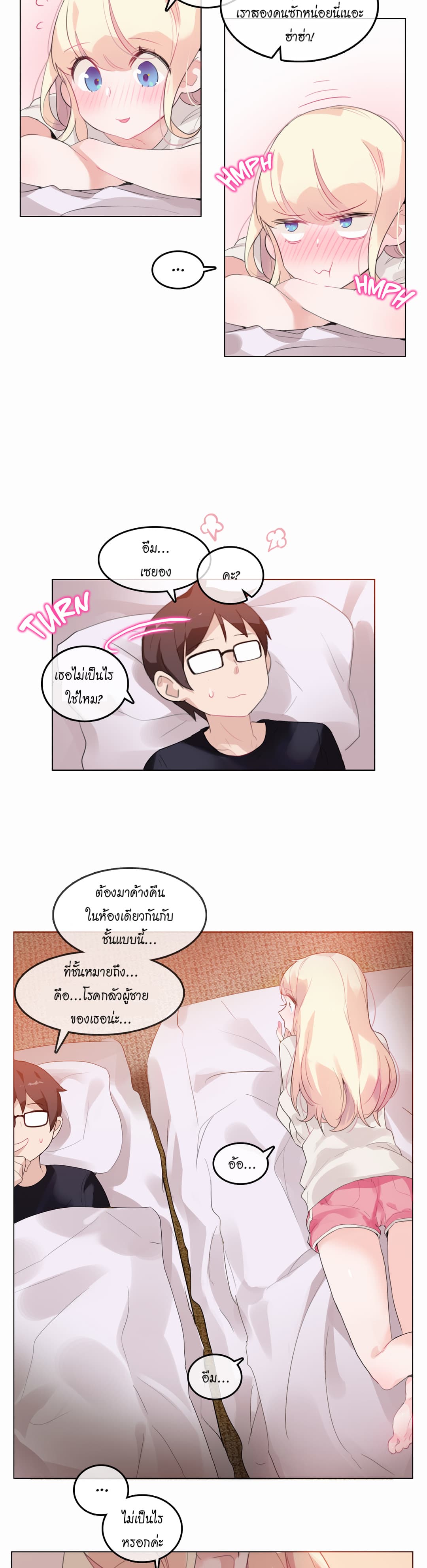 A Pervert’s Daily Life ชีวิตประจำวันของยัยโรคจิต 21 ภาพที่ 2