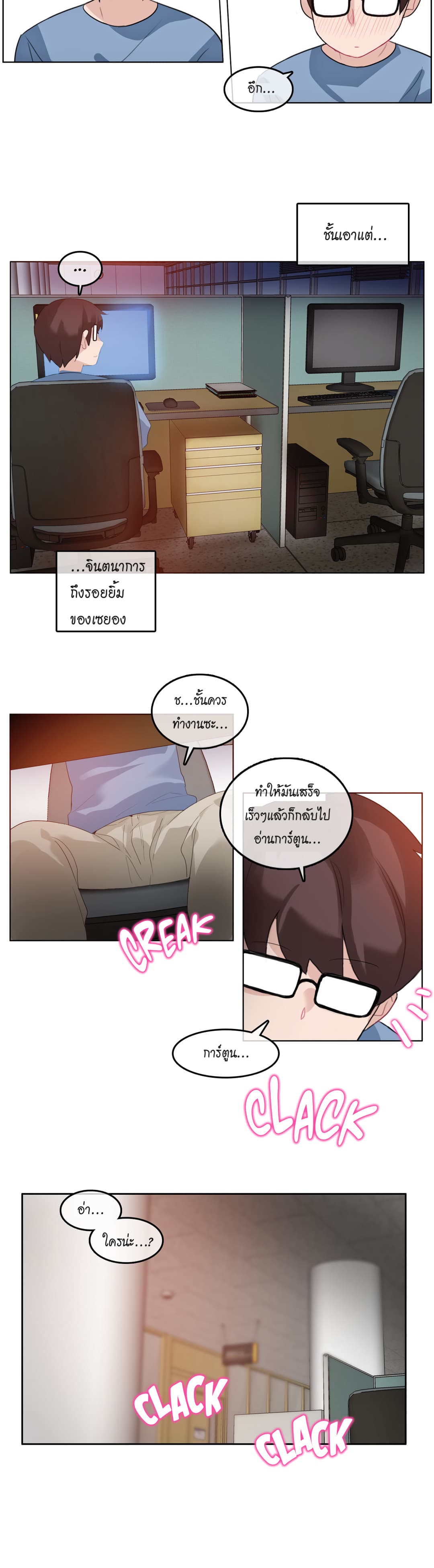 A Pervert’s Daily Life ชีวิตประจำวันของยัยโรคจิต 23 ภาพที่ 10