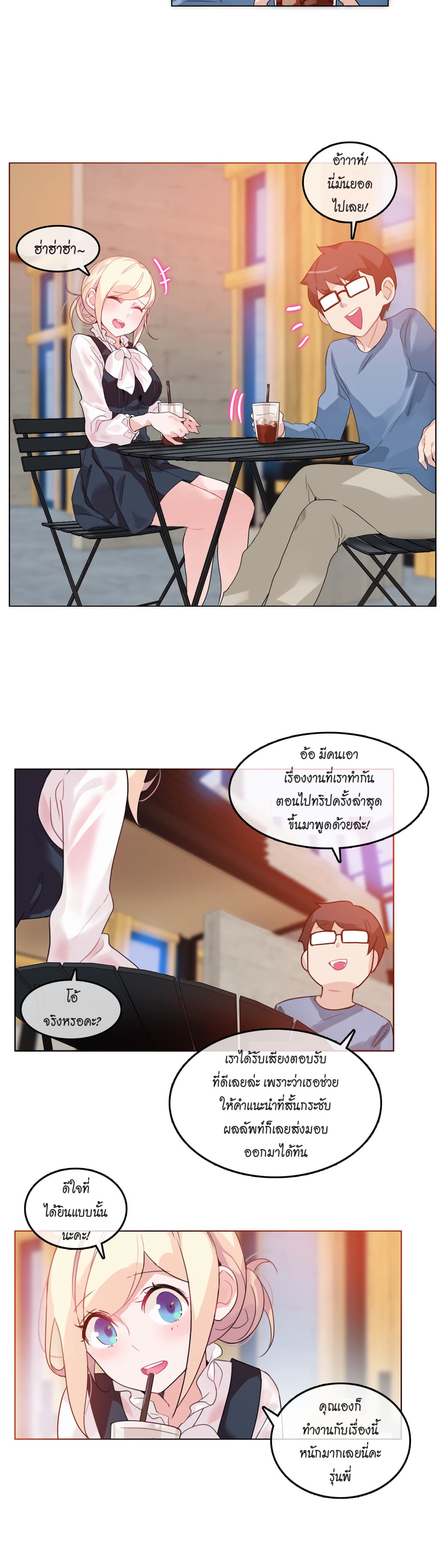 A Pervert’s Daily Life ชีวิตประจำวันของยัยโรคจิต 23 ภาพที่ 6