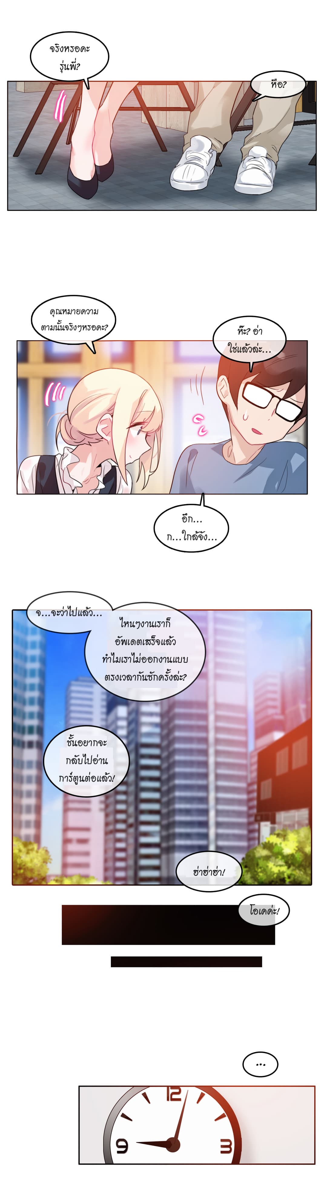 A Pervert’s Daily Life ชีวิตประจำวันของยัยโรคจิต 23 ภาพที่ 8