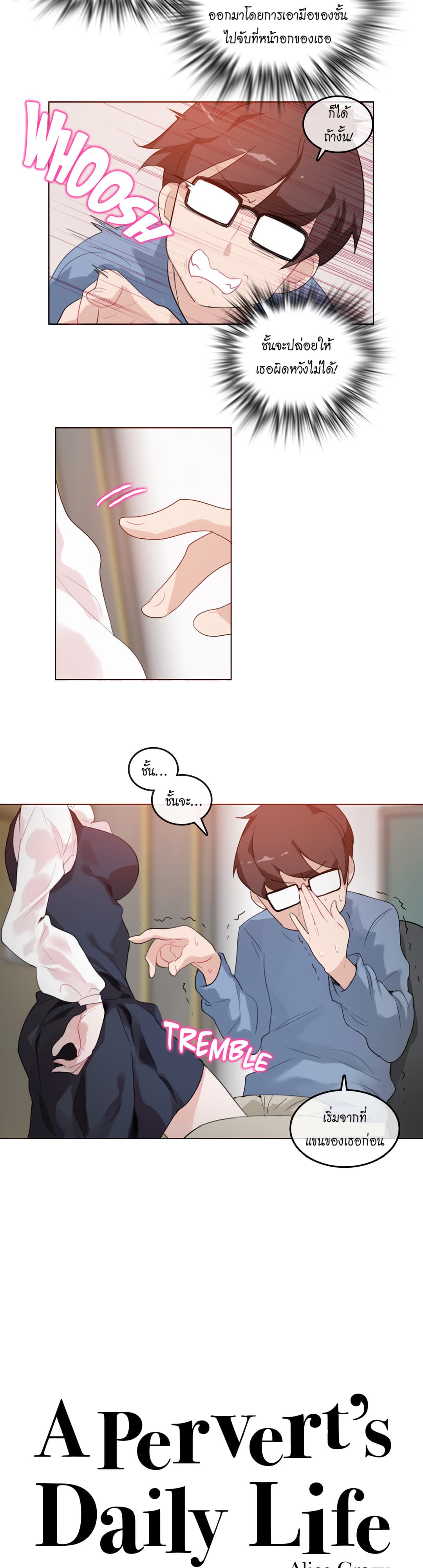 A Pervert’s Daily Life ชีวิตประจำวันของยัยโรคจิต 24 ภาพที่ 3