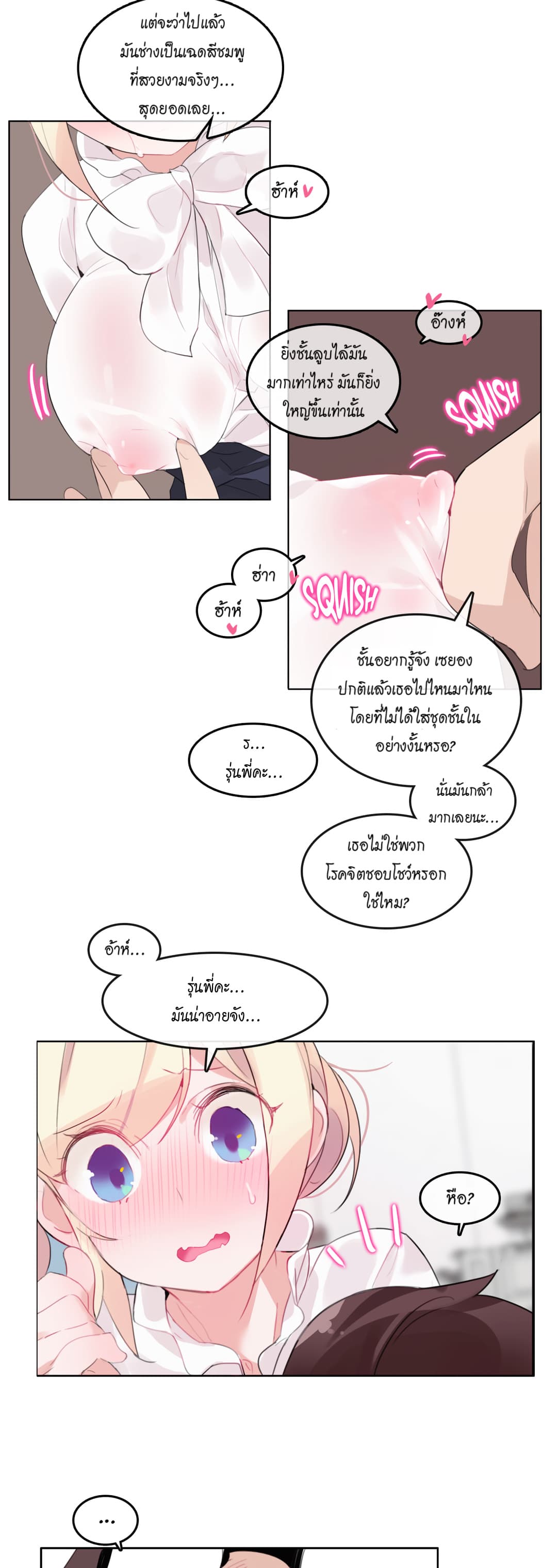 A Pervert’s Daily Life ชีวิตประจำวันของยัยโรคจิต 24 ภาพที่ 8