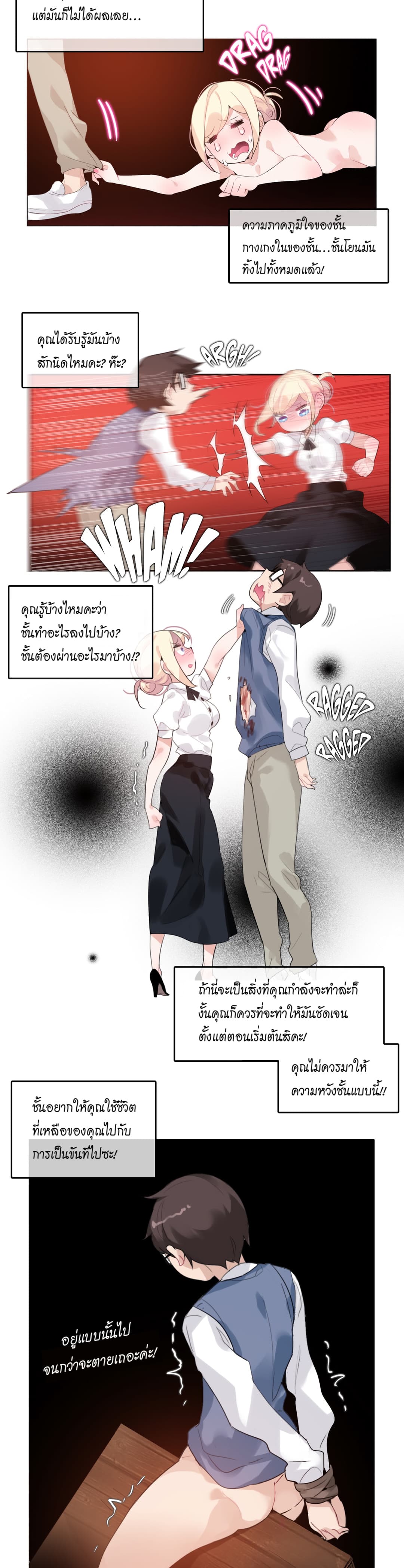 A Pervert’s Daily Life ชีวิตประจำวันของยัยโรคจิต 27 ภาพที่ 5