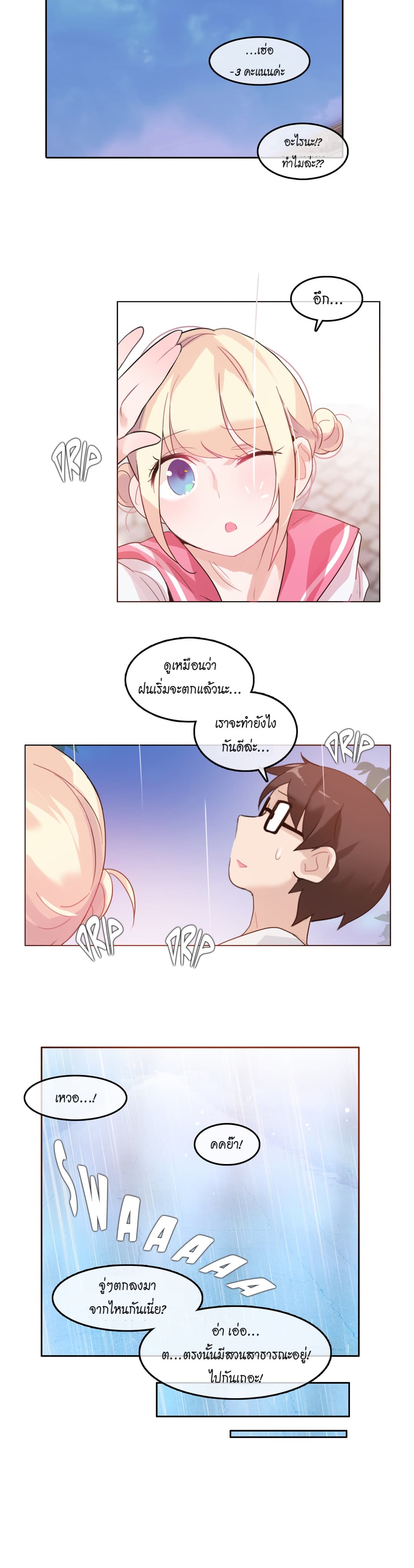 A Pervert’s Daily Life ชีวิตประจำวันของยัยโรคจิต 29 ภาพที่ 14