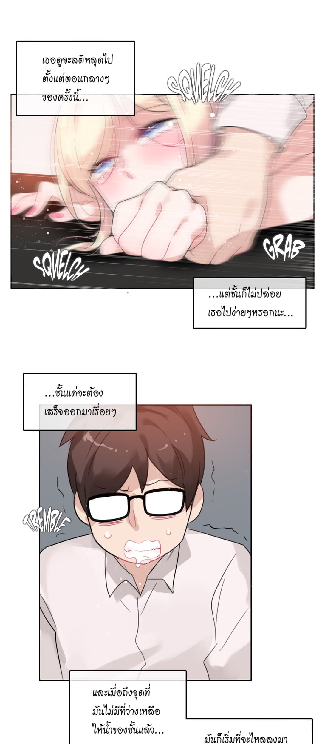 A Pervert’s Daily Life ชีวิตประจำวันของยัยโรคจิต 33 ภาพที่ 19