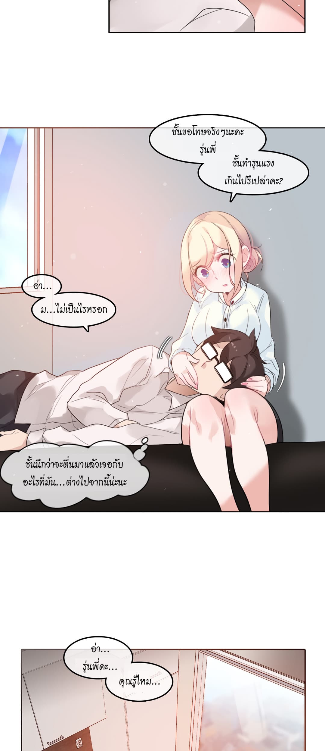 A Pervert’s Daily Life ชีวิตประจำวันของยัยโรคจิต 33 ภาพที่ 22