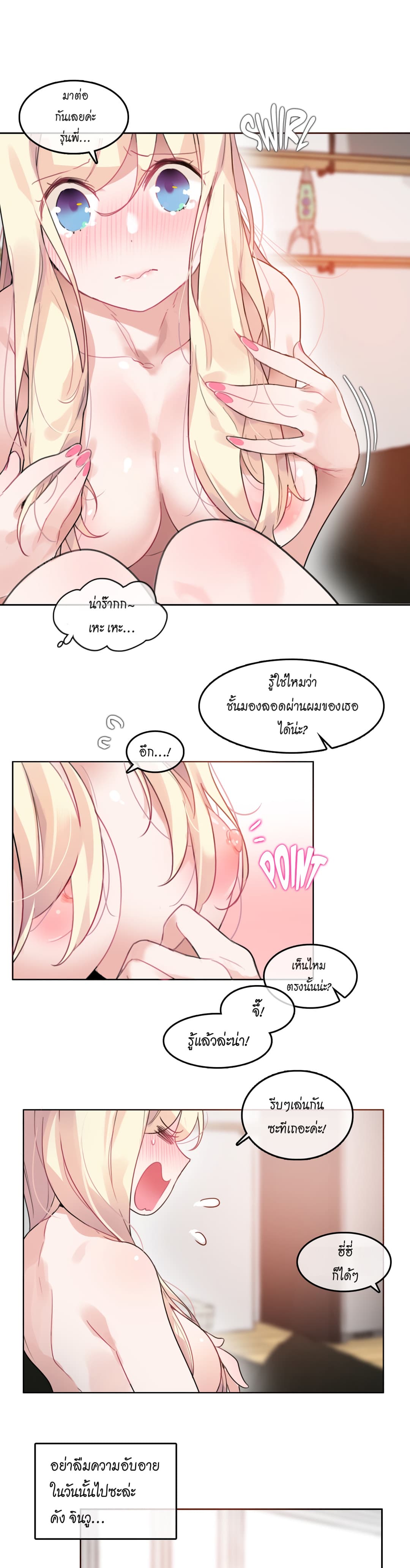 A Pervert’s Daily Life ชีวิตประจำวันของยัยโรคจิต 34 ภาพที่ 13