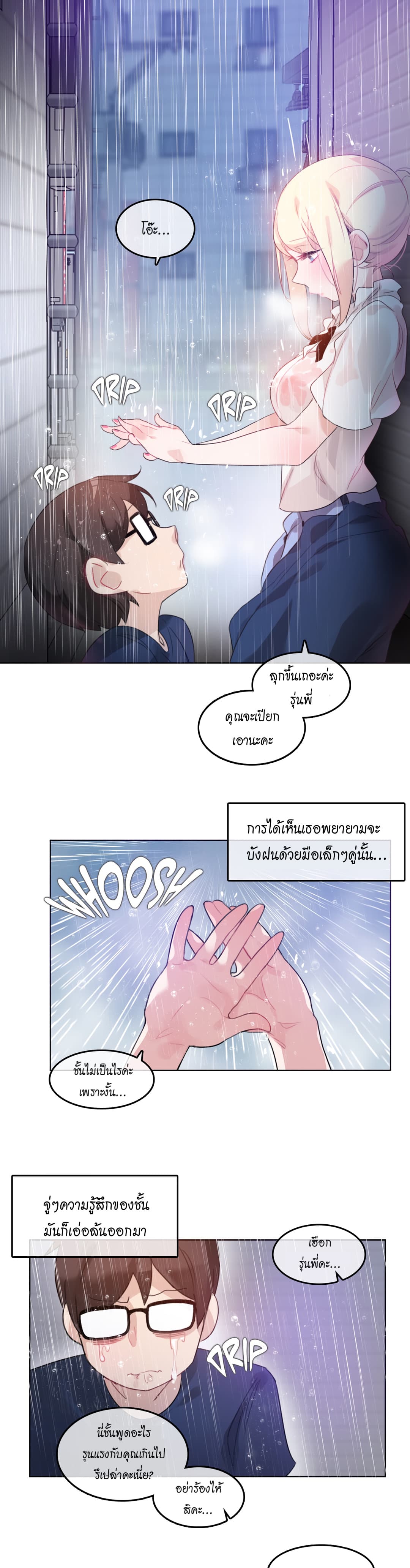 A Pervert’s Daily Life ชีวิตประจำวันของยัยโรคจิต 36 ภาพที่ 14