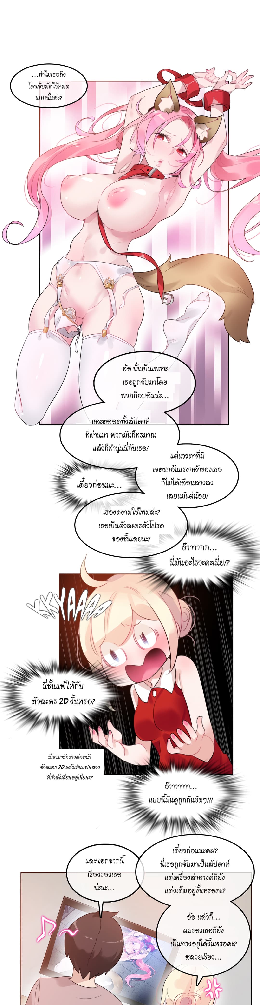 A Pervert’s Daily Life ชีวิตประจำวันของยัยโรคจิต 37 ภาพที่ 14