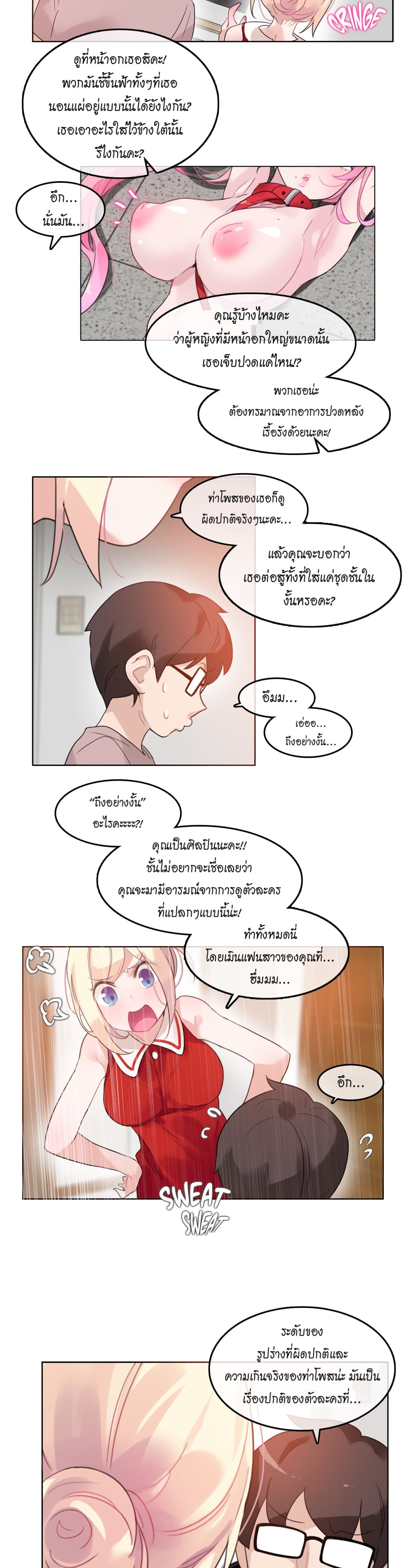 A Pervert’s Daily Life ชีวิตประจำวันของยัยโรคจิต 37 ภาพที่ 15