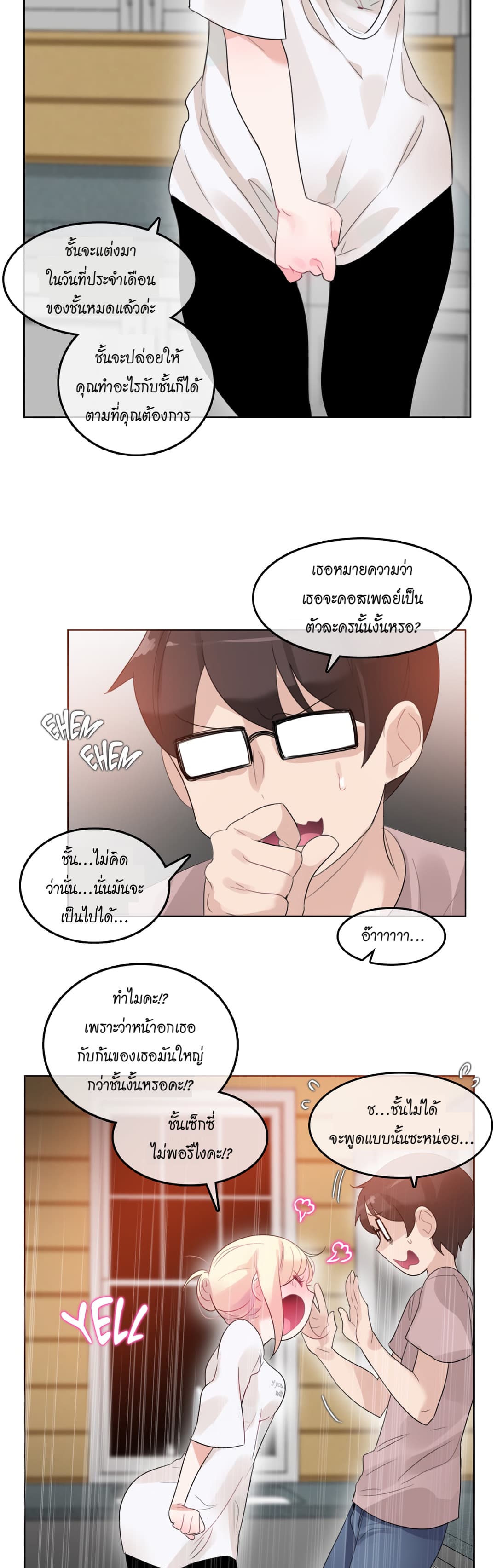 A Pervert’s Daily Life ชีวิตประจำวันของยัยโรคจิต 37 ภาพที่ 22