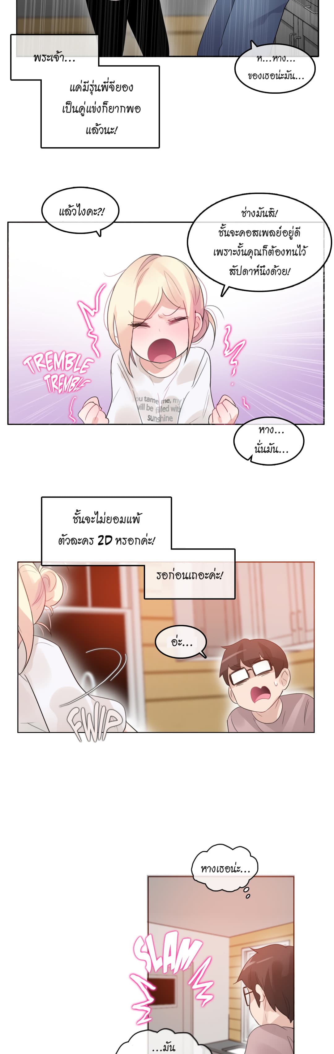 A Pervert’s Daily Life ชีวิตประจำวันของยัยโรคจิต 37 ภาพที่ 23