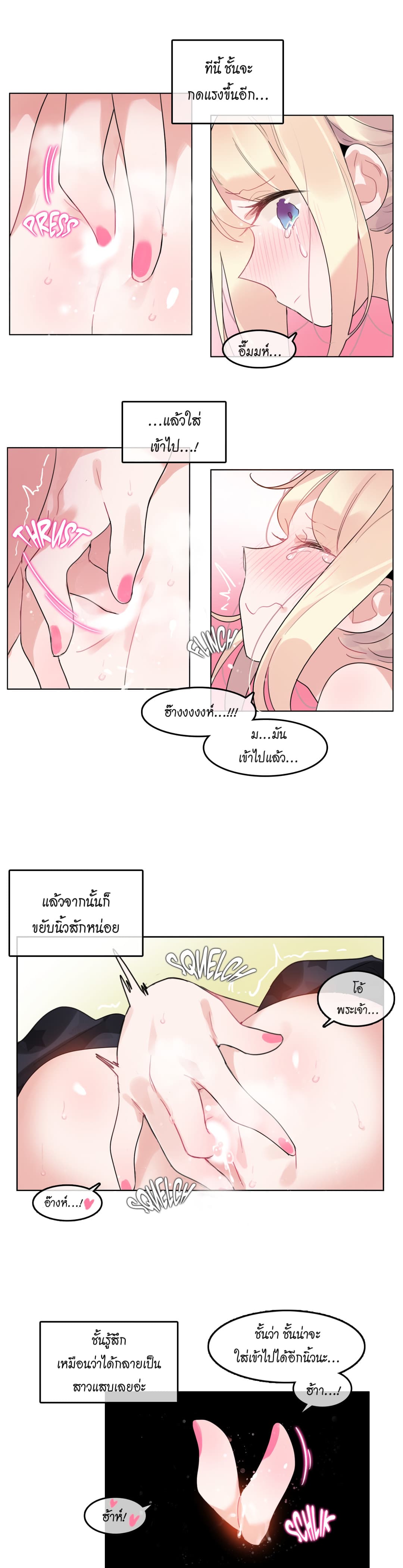 A Pervert’s Daily Life ชีวิตประจำวันของยัยโรคจิต 38 ภาพที่ 13