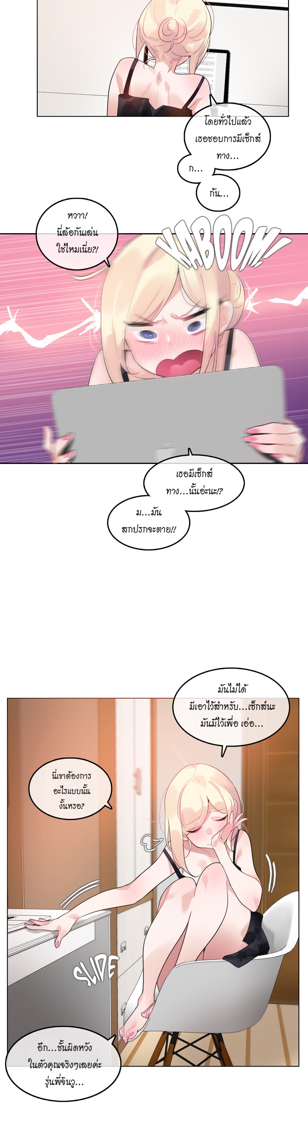 A Pervert’s Daily Life ชีวิตประจำวันของยัยโรคจิต 38 ภาพที่ 6