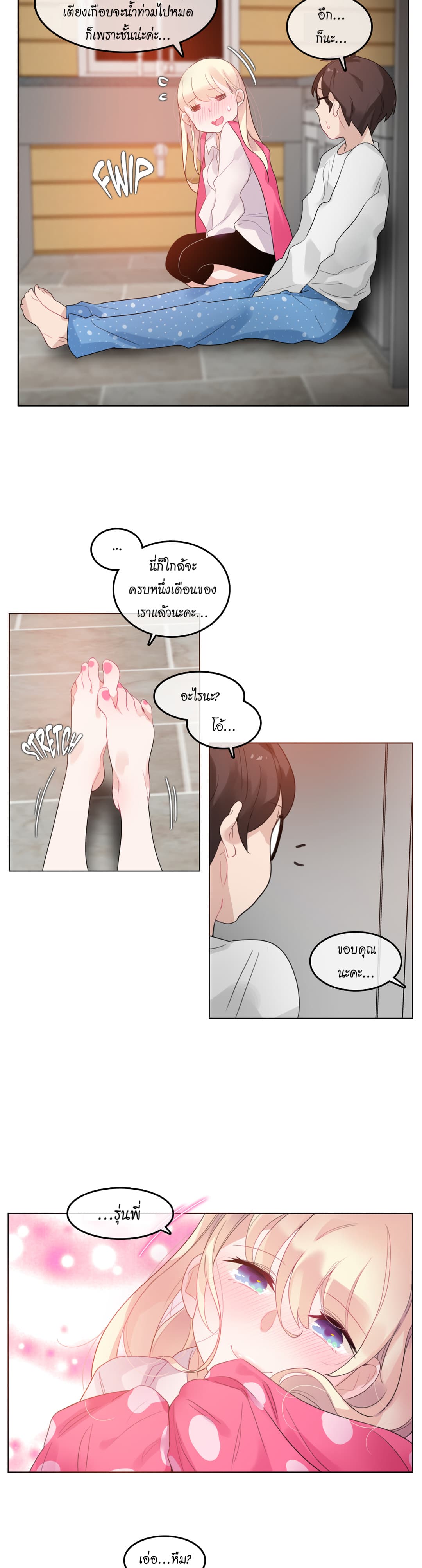 A Pervert’s Daily Life ชีวิตประจำวันของยัยโรคจิต 40 ภาพที่ 17