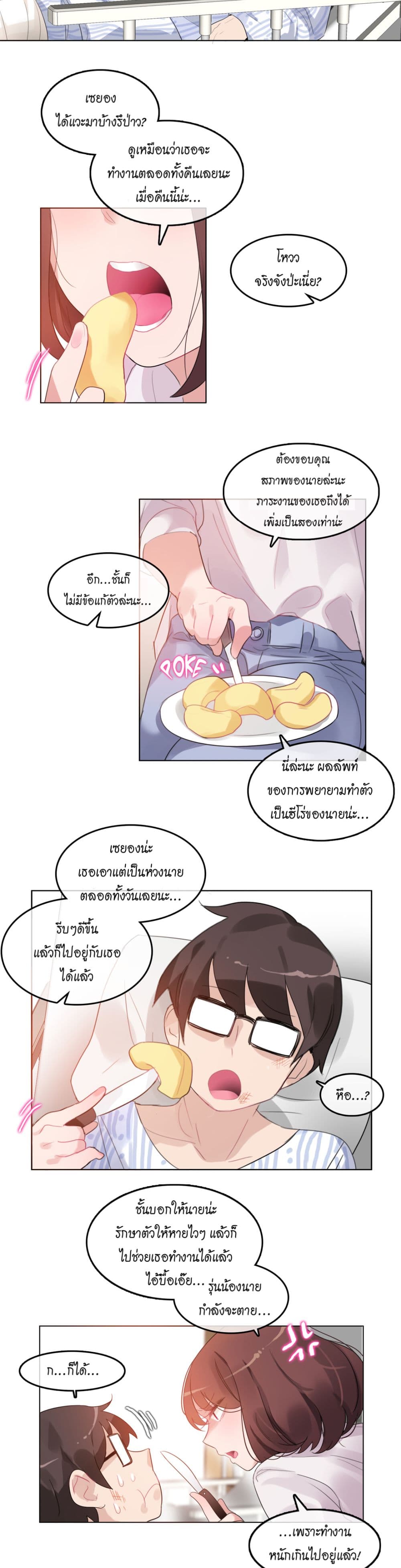 A Pervert’s Daily Life ชีวิตประจำวันของยัยโรคจิต 46 ภาพที่ 14