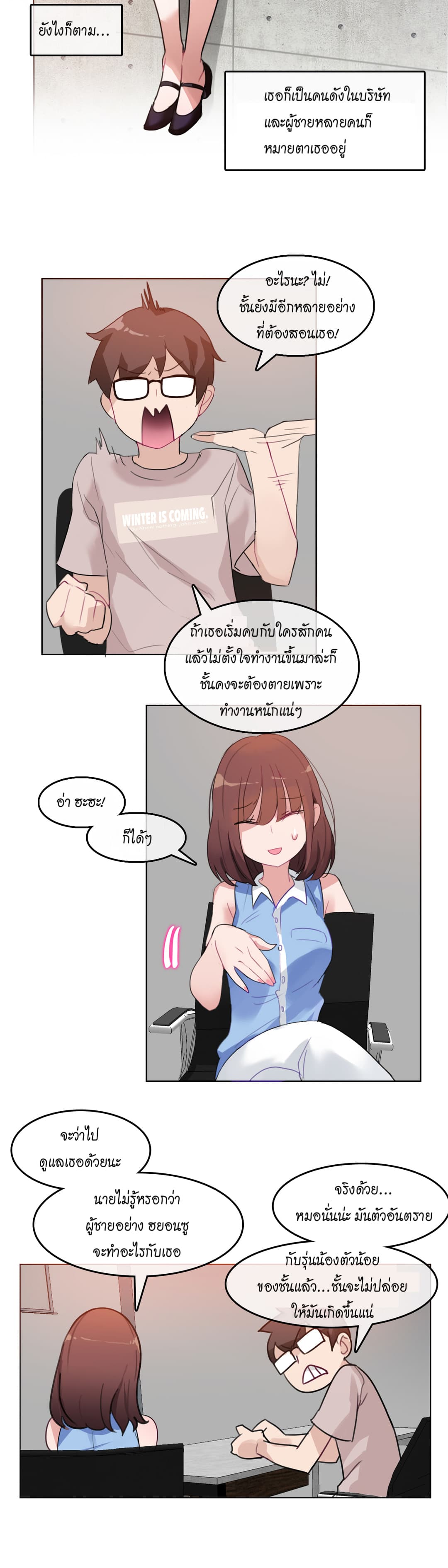 A Pervert’s Daily Life ชีวิตประจำวันของยัยโรคจิต 5 ภาพที่ 18