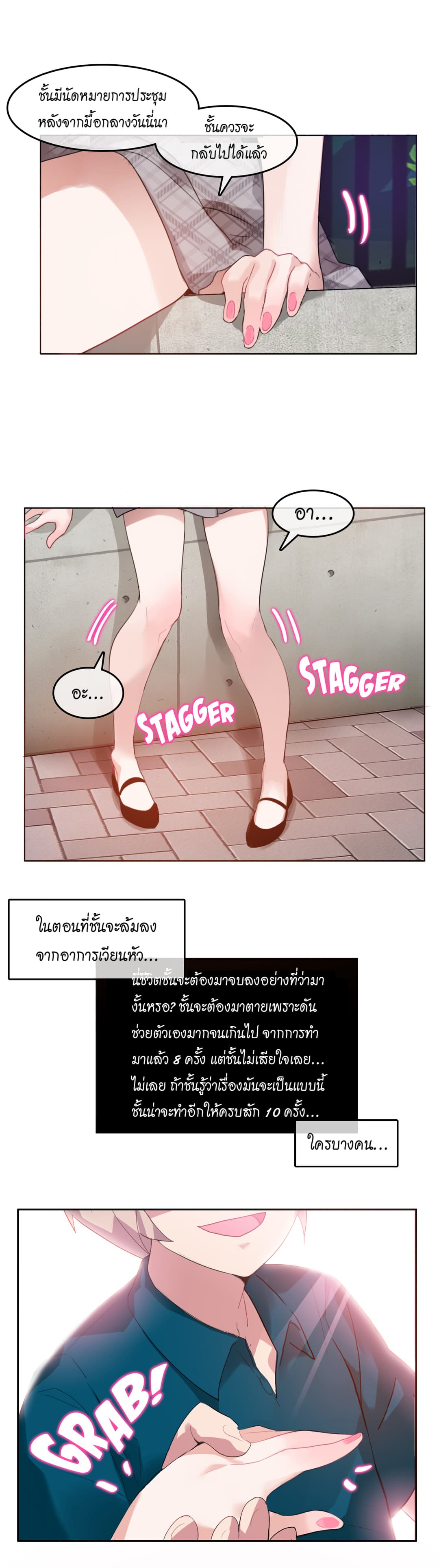 A Pervert’s Daily Life ชีวิตประจำวันของยัยโรคจิต 5 ภาพที่ 19