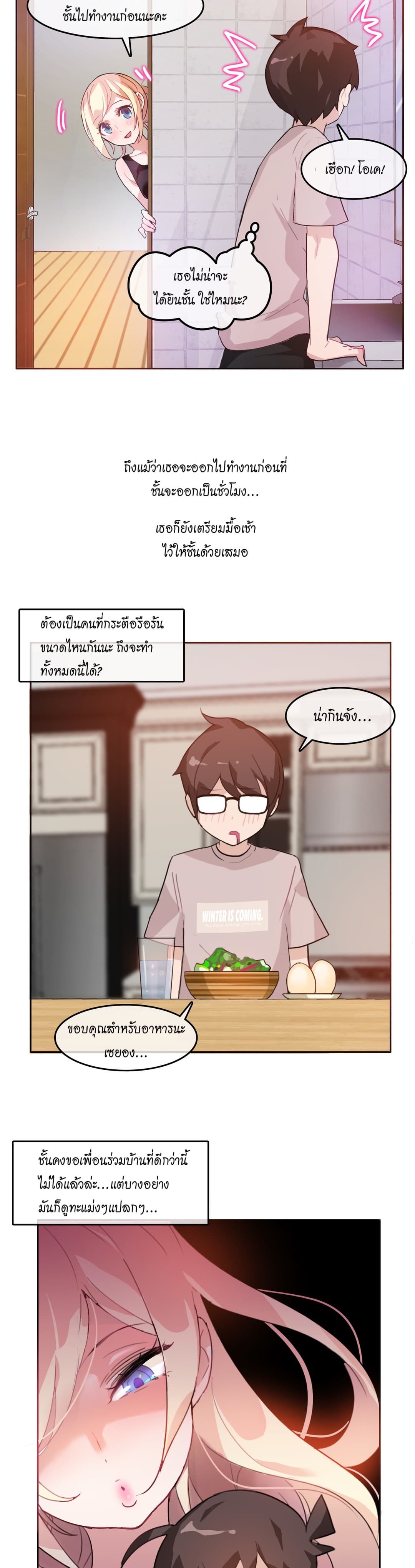 A Pervert’s Daily Life ชีวิตประจำวันของยัยโรคจิต 5 ภาพที่ 2