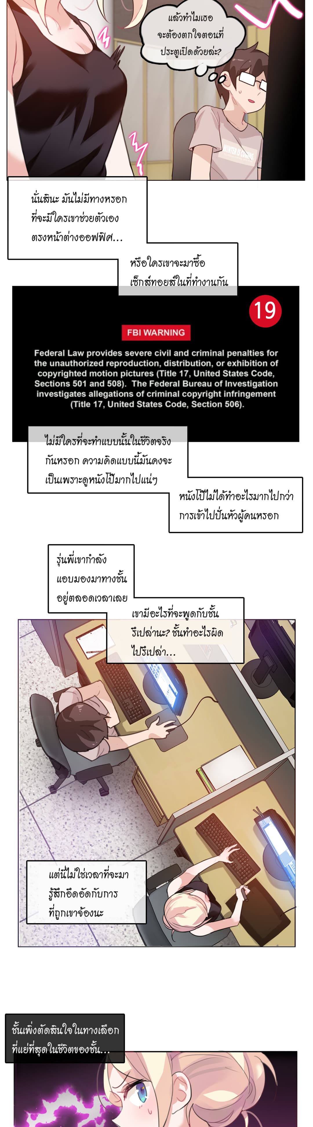 A Pervert’s Daily Life ชีวิตประจำวันของยัยโรคจิต 5 ภาพที่ 9