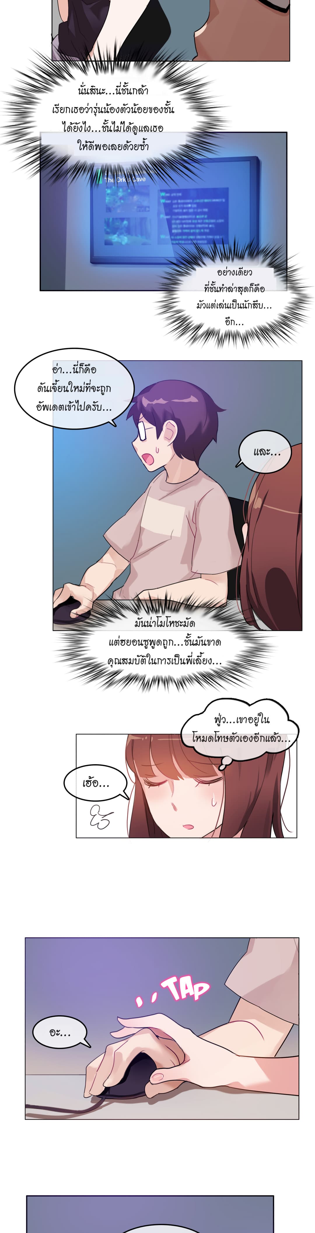 A Pervert’s Daily Life ชีวิตประจำวันของยัยโรคจิต 6 ภาพที่ 4