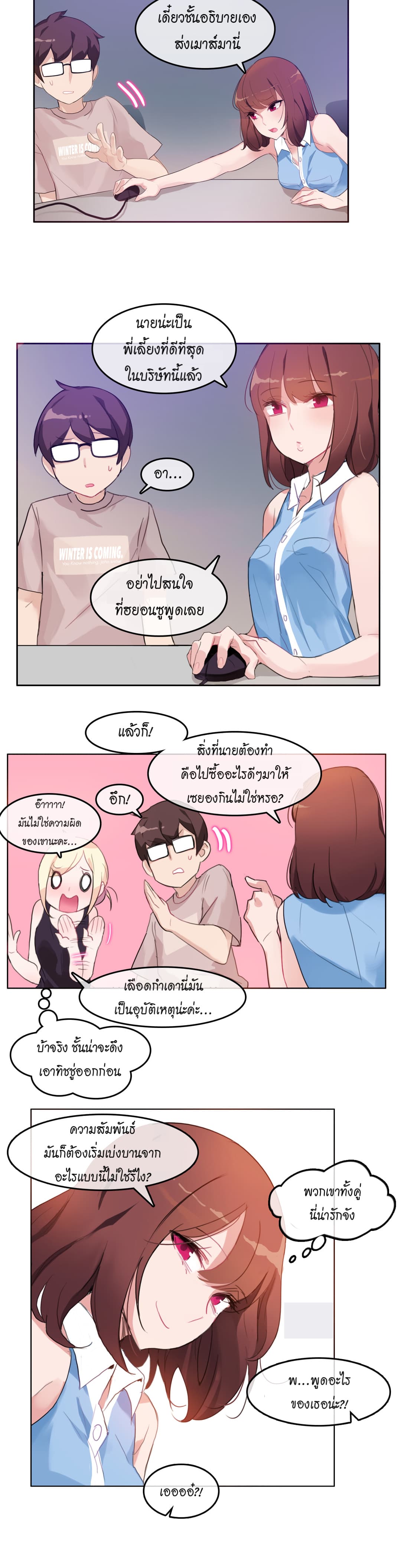 A Pervert’s Daily Life ชีวิตประจำวันของยัยโรคจิต 6 ภาพที่ 5