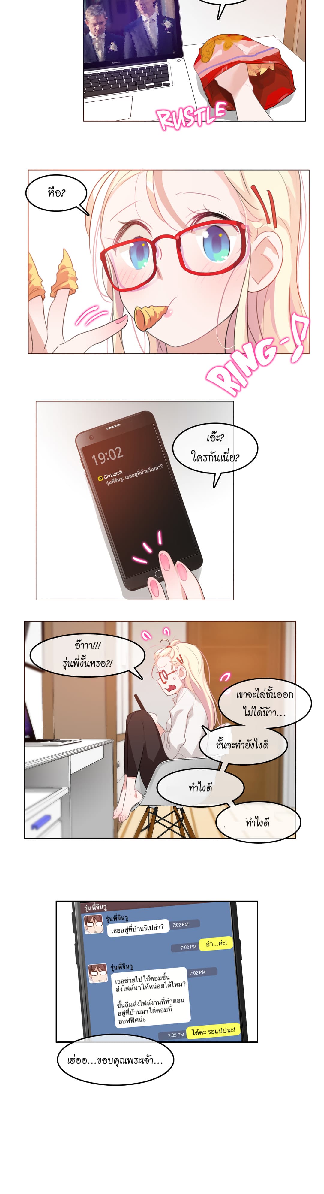 A Pervert’s Daily Life ชีวิตประจำวันของยัยโรคจิต 8 ภาพที่ 12