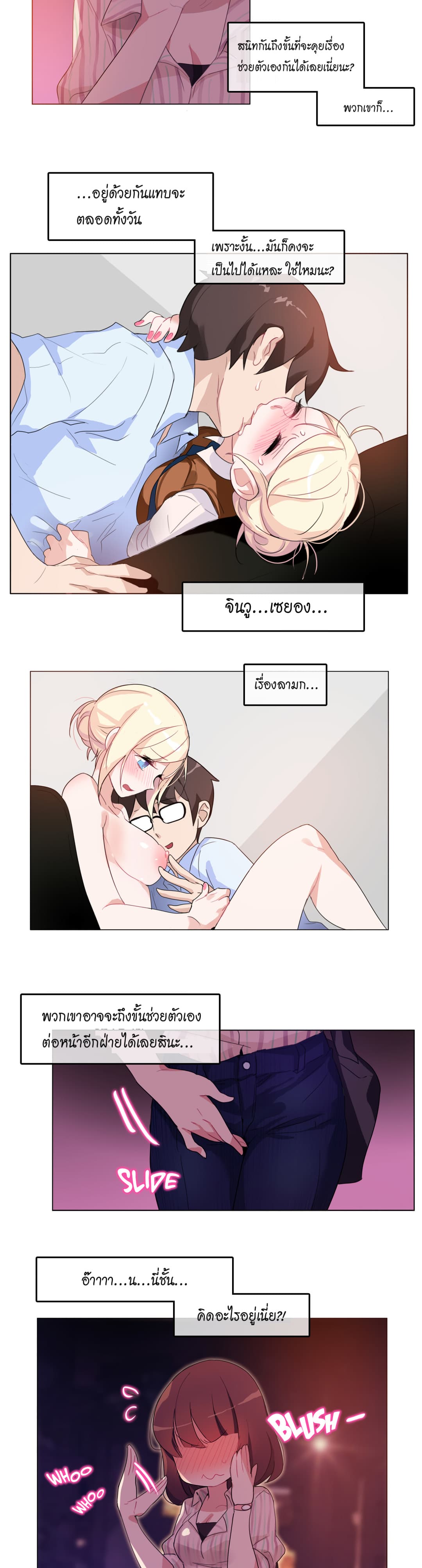 A Pervert’s Daily Life ชีวิตประจำวันของยัยโรคจิต 9 ภาพที่ 10