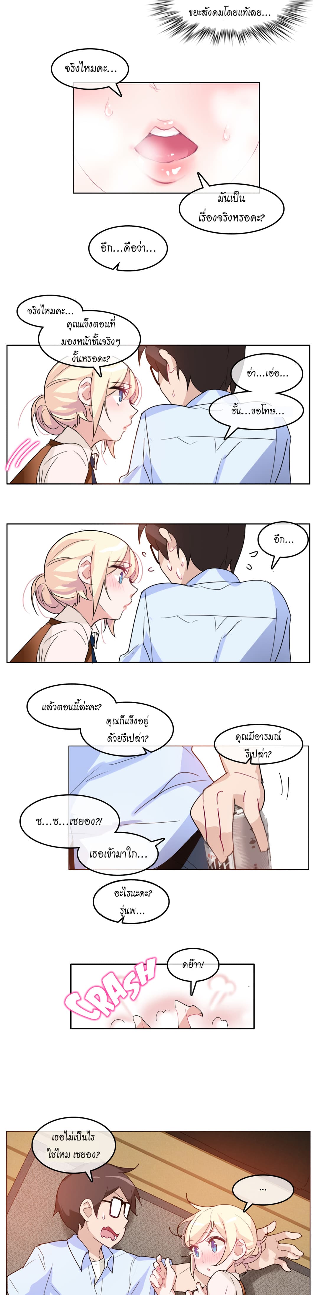 A Pervert’s Daily Life ชีวิตประจำวันของยัยโรคจิต 9 ภาพที่ 14