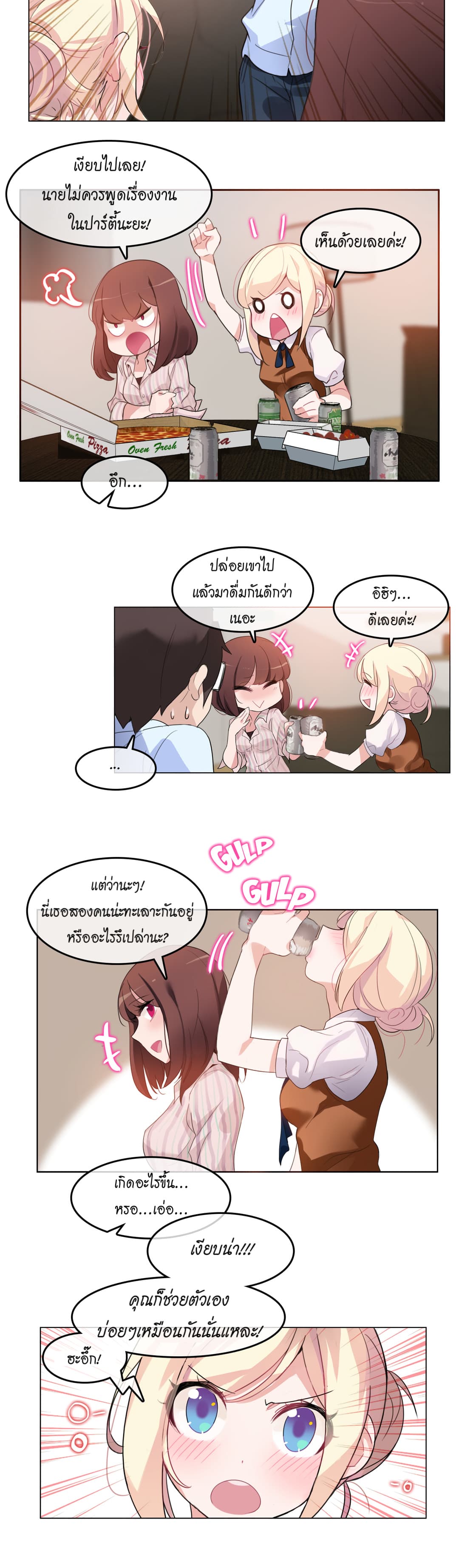 A Pervert’s Daily Life ชีวิตประจำวันของยัยโรคจิต 9 ภาพที่ 6