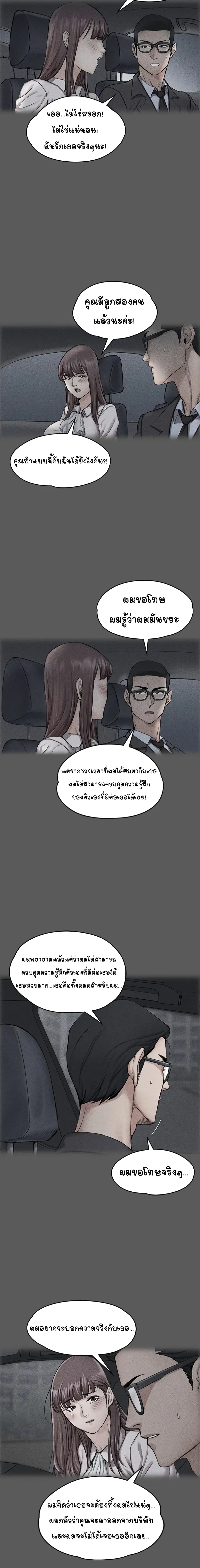 His Place 10 ภาพที่ 15