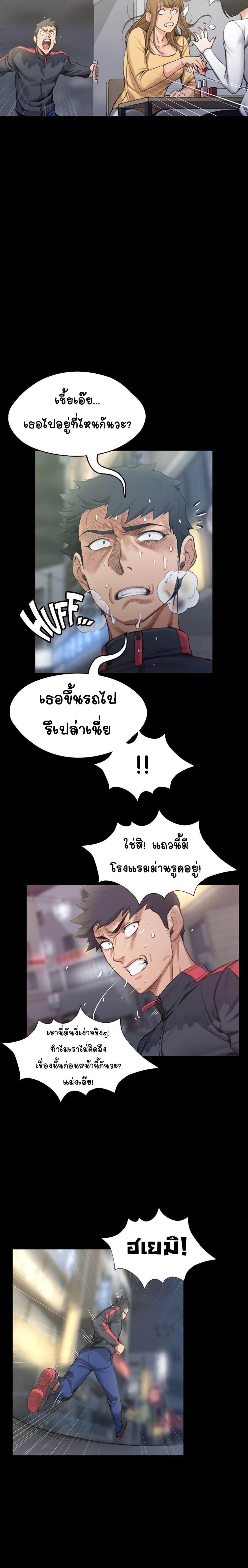 His Place 14 ภาพที่ 11