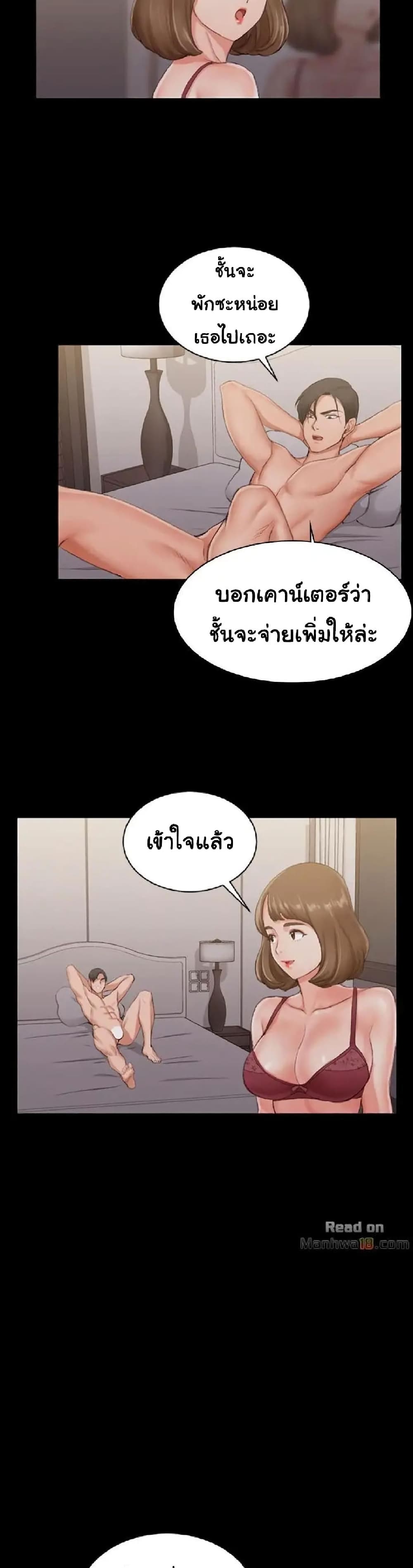 His Place 16 ภาพที่ 15