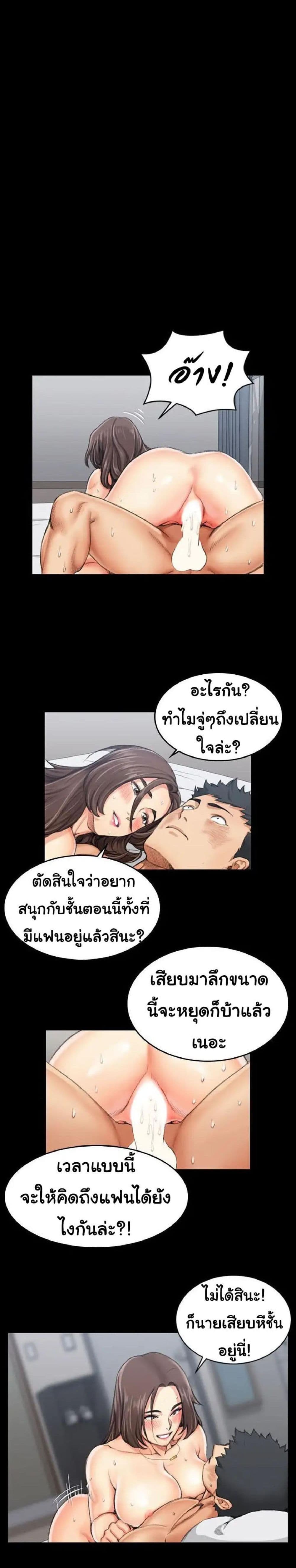 His Place 18 ภาพที่ 11