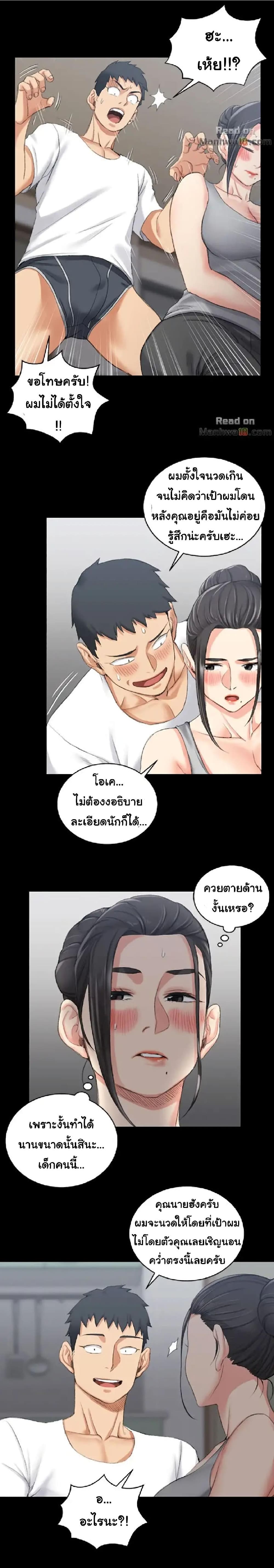 His Place 23 ภาพที่ 17