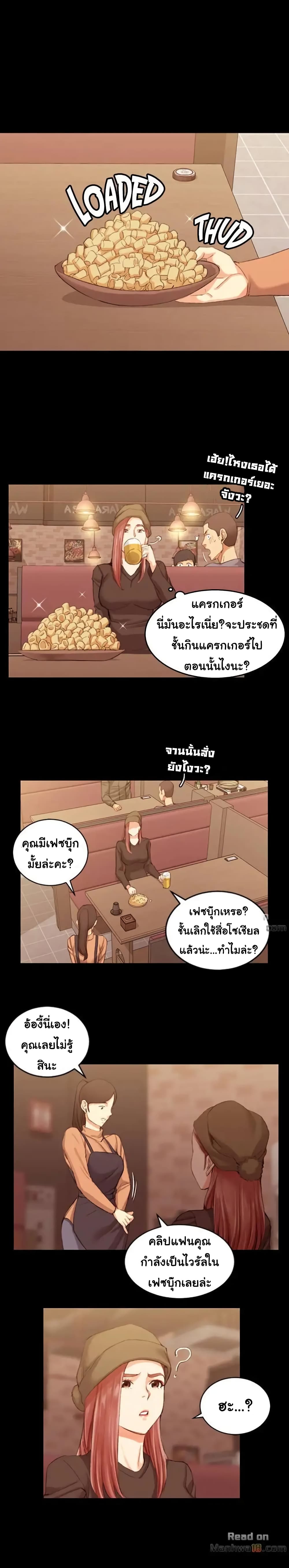 His Place 25 ภาพที่ 6