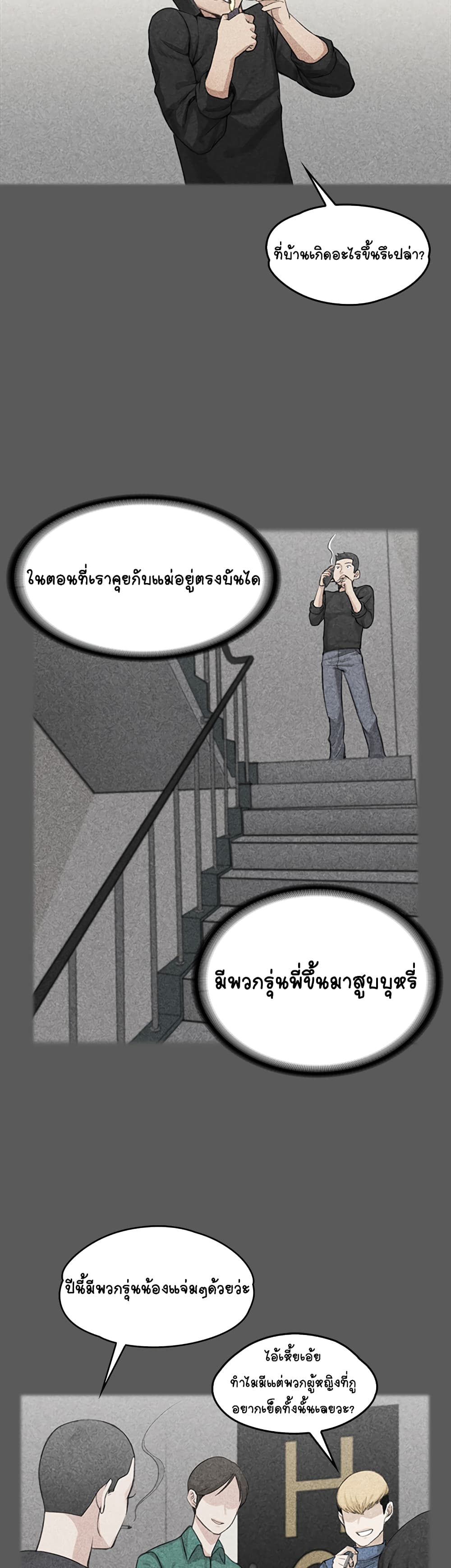 His Place 4 ภาพที่ 15