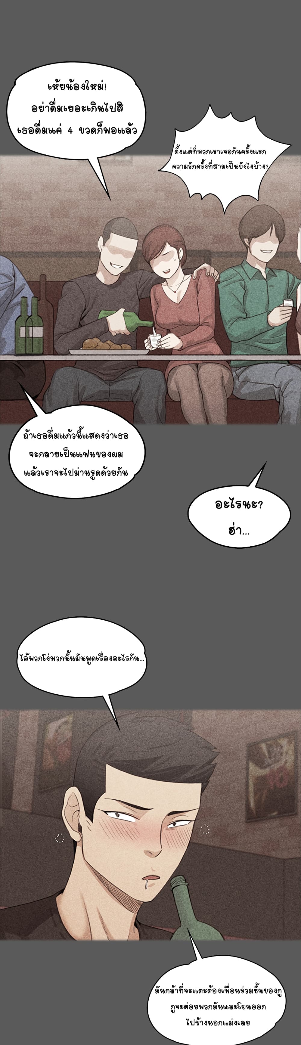 His Place 4 ภาพที่ 23