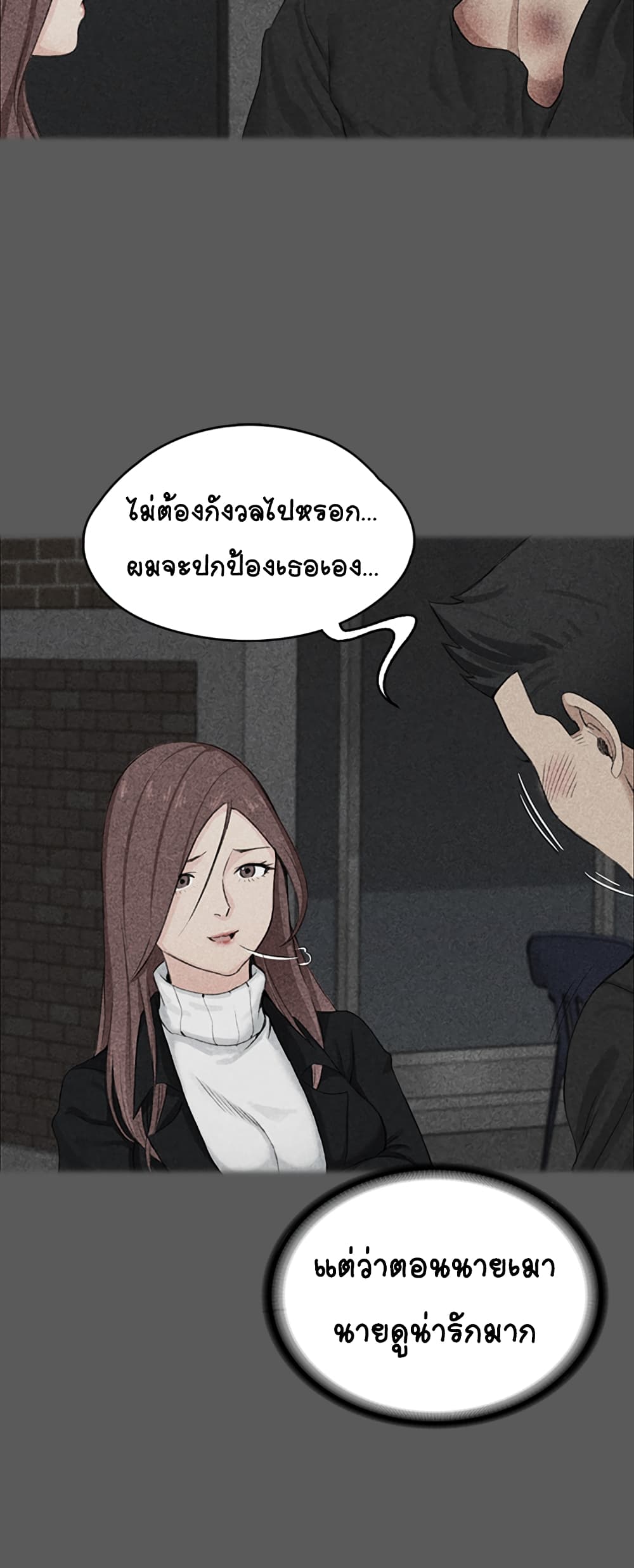 His Place 5 ภาพที่ 49