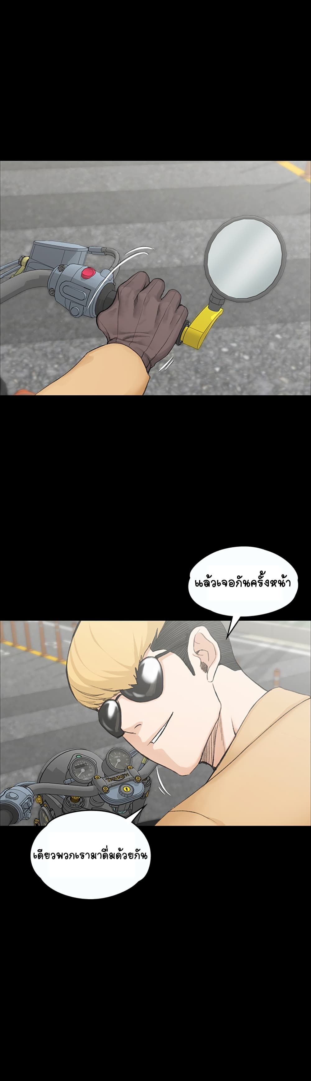 His Place 6 ภาพที่ 26