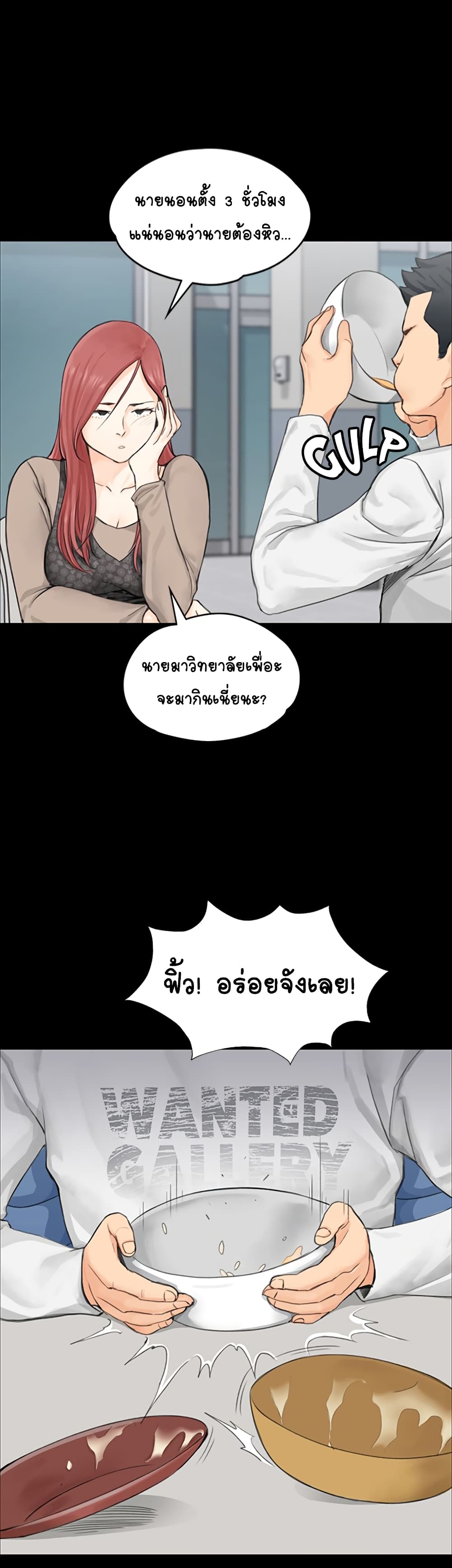 His Place 7 ภาพที่ 12