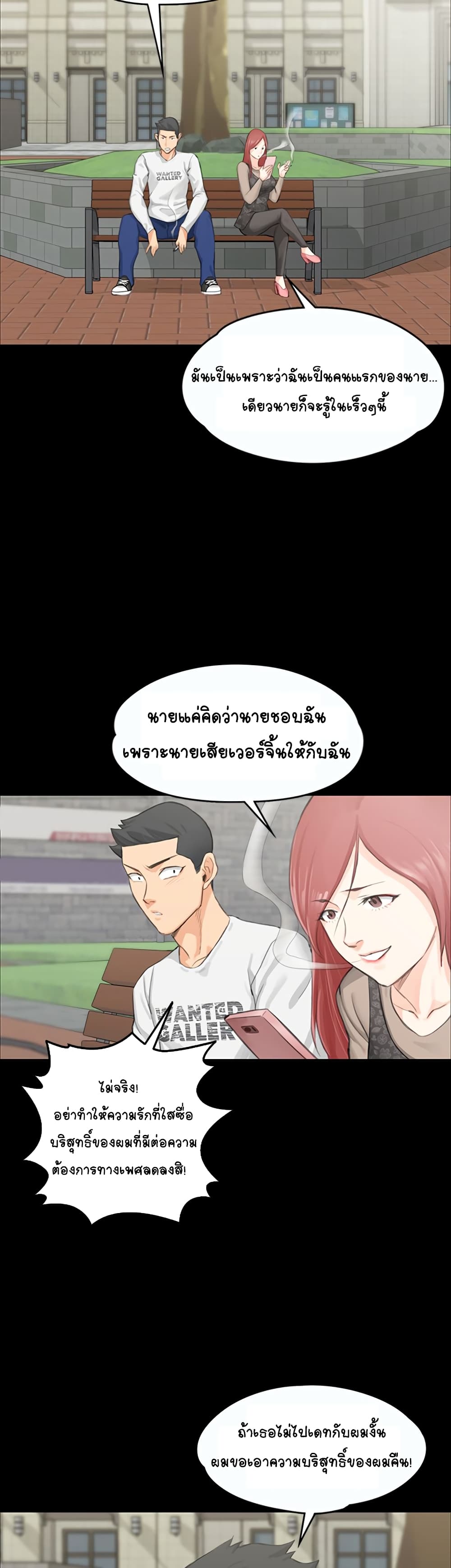 His Place 7 ภาพที่ 27