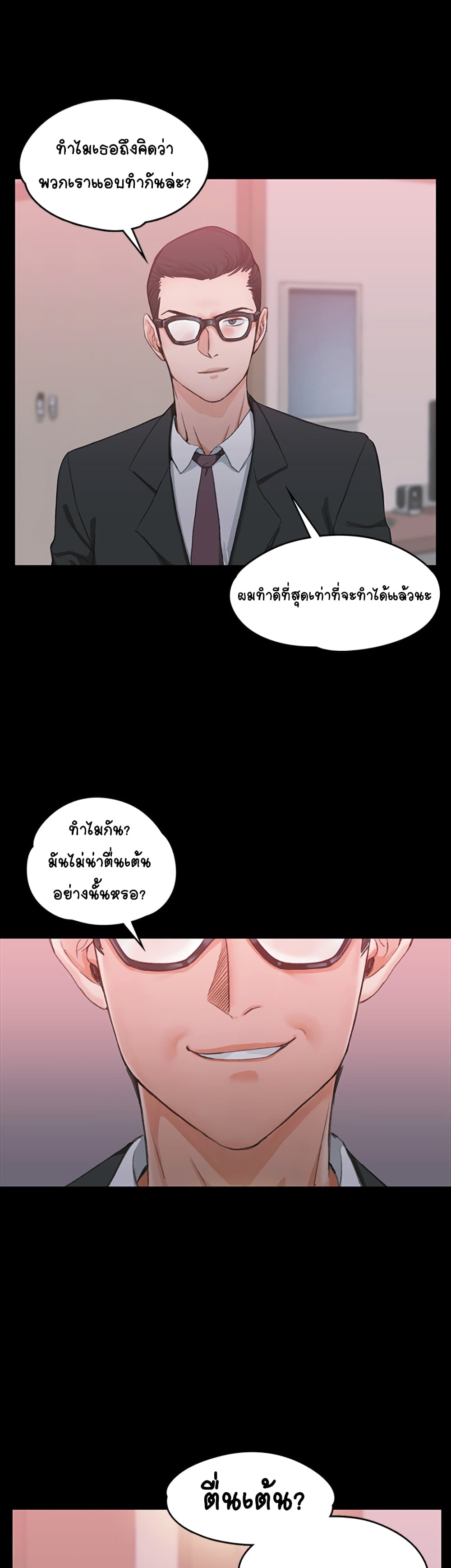 His Place 9 ภาพที่ 19