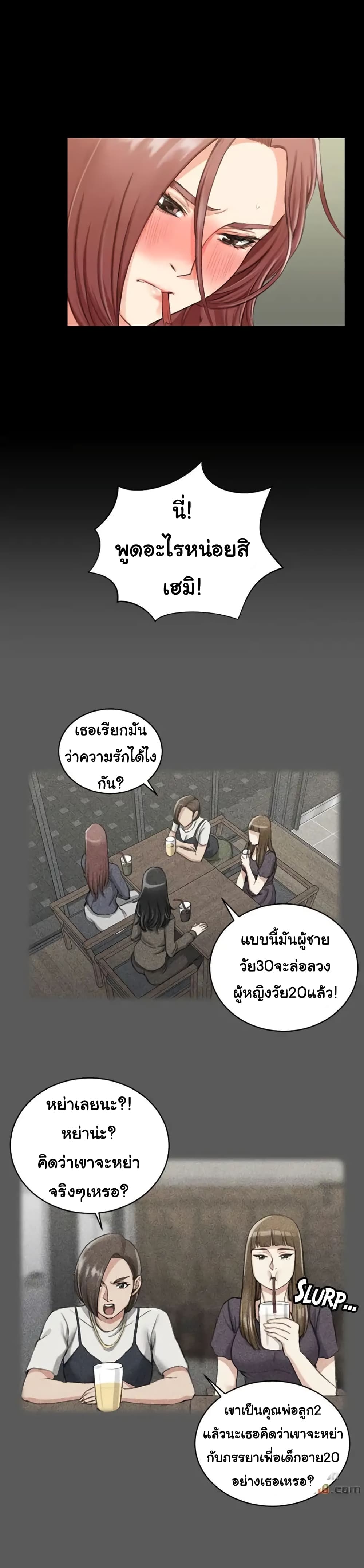 His Place 28 ภาพที่ 10