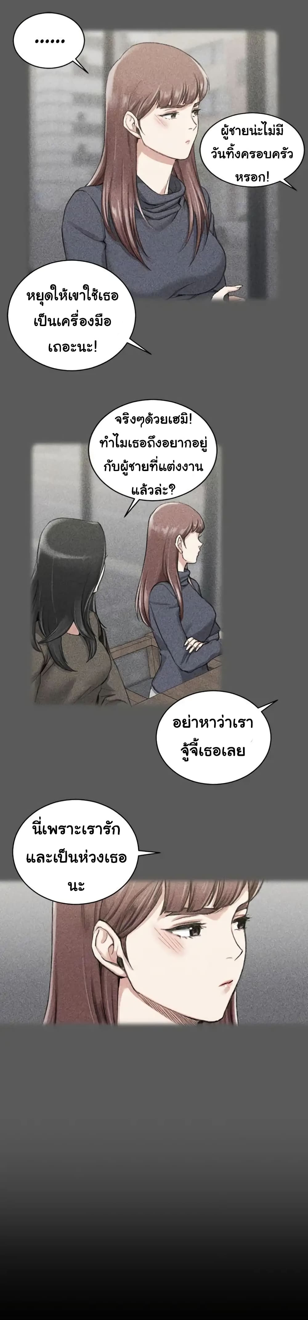 His Place 28 ภาพที่ 11