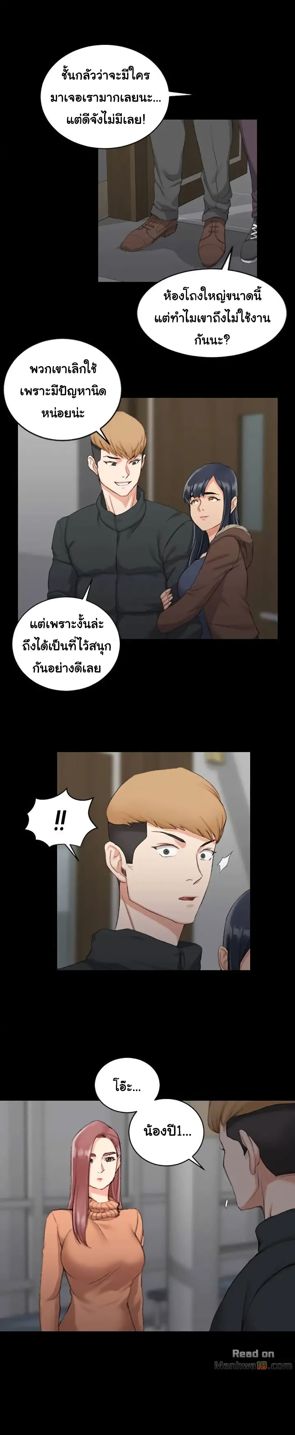 His Place 31 ภาพที่ 1