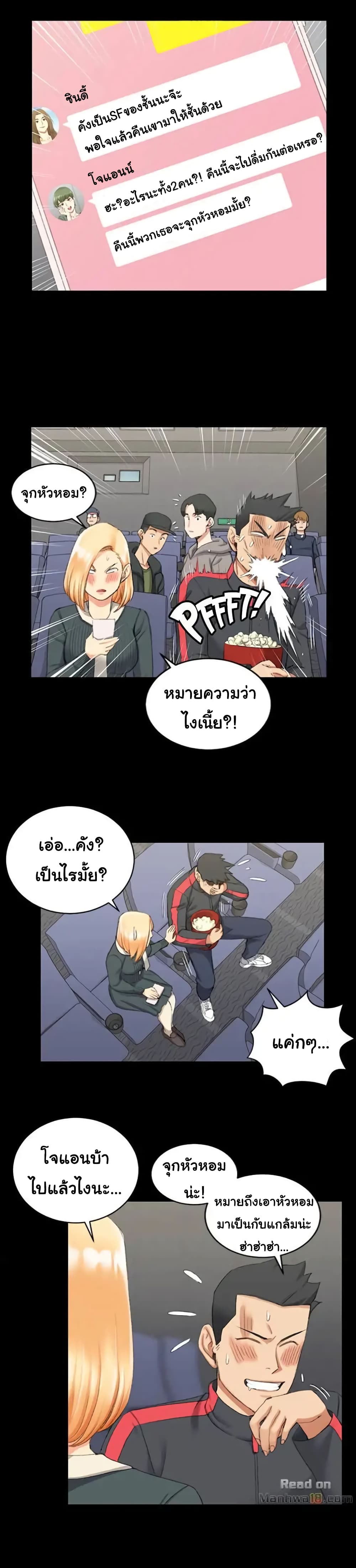 His Place 32 ภาพที่ 12