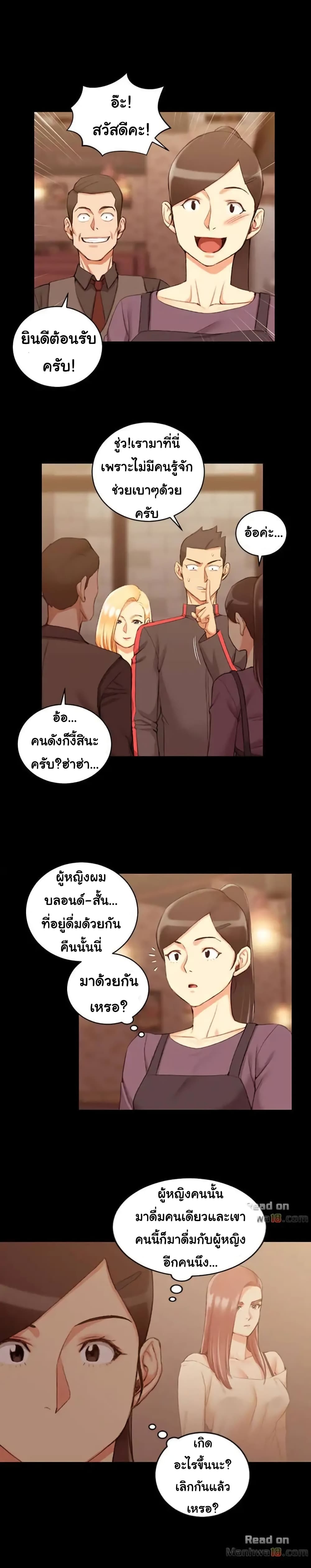 His Place 32 ภาพที่ 19