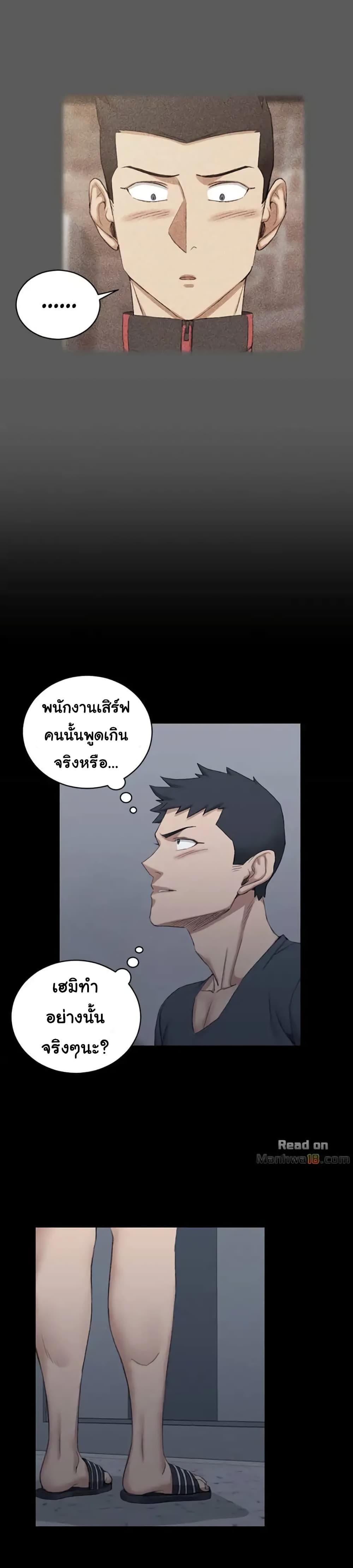 His Place 33 ภาพที่ 26