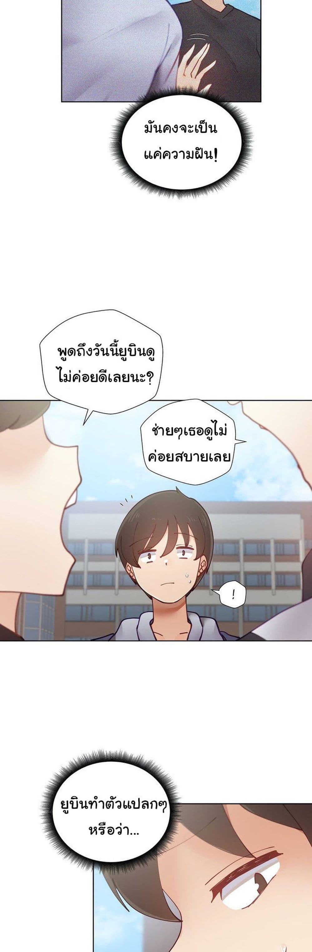 Learning the Hard Way 10 ภาพที่ 21